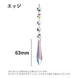 サンキャッチャー インテリア雑貨 1本 | PlusNao | 詳細画像20 