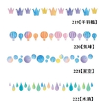 マスキングテープ 紙テープ シール | PlusNao | 詳細画像8 