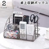 卓上収納ボックス 小物入れ リモコンラック | PlusNao | 詳細画像1