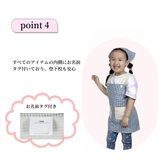 エプロン 三角巾付き 巾着袋 | PlusNao | 詳細画像6 