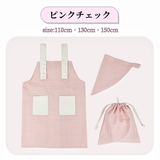 エプロン 三角巾付き 巾着袋 | PlusNao | 詳細画像8 