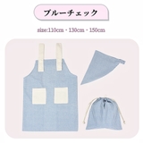 エプロン 三角巾付き 巾着袋 | PlusNao | 詳細画像9 