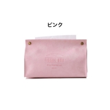 ティッシュケース ティッシュカバー ティッシュボックス | PlusNao | 詳細画像13
