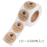 サンキューシール ギフトシール ラッピング用品 | PlusNao | 詳細画像7 