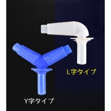排水ホースジョイント 排水コネクター カーブ | PlusNao | 詳細画像7 