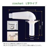 排水ホースジョイント 排水コネクター カーブ | PlusNao | 詳細画像9 