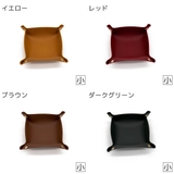 小物入れ トレイ トレー | PlusNao | 詳細画像15