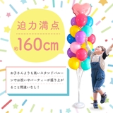 バルーンスタンド バルーンホルダー 風船スタンド | PlusNao | 詳細画像2