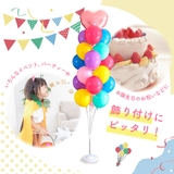 バルーンスタンド バルーンホルダー 風船スタンド | PlusNao | 詳細画像6