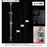 バルーンスタンド バルーンホルダー 風船スタンド | PlusNao | 詳細画像14