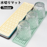 水切りマット カウンターマット 食器乾燥 | PlusNao | 詳細画像1