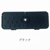 水切りマット 蛇口マット シリコン | PlusNao | 詳細画像3 