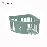 コーナーラック バスラック 浴室用ラック | PlusNao | 詳細画像10