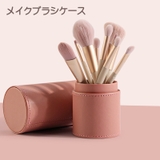 ピンク | メイクブラシケース 化粧筆入れ ピンク | PlusNao