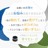 水筒底カバー ボトル底カバー 直径9cm | PlusNao | 詳細画像2