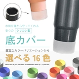 水筒底カバー ボトル底カバー 直径9cm | PlusNao | 詳細画像3
