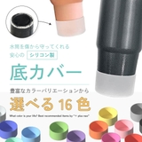 水筒底カバー ボトル底カバー 直径7 | PlusNao | 詳細画像3