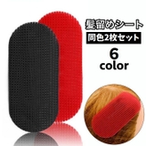 髪留めシート 2枚セット 前髪固定 | PlusNao | 詳細画像1