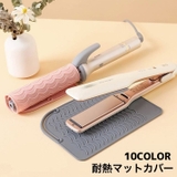 ヘアアイロンマット カバー 2in1 | PlusNao | 詳細画像1