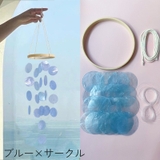 ウィンドチャイム 風鈴 自作用 | PlusNao | 詳細画像5
