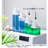 ランドリーボトル 詰め替えボトル 700ml | PlusNao | 詳細画像6