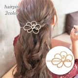 ヘアピン ヘアアクセサリー ヘアクリップ | PlusNao | 詳細画像1