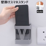 壁掛けスマホスタンド リモコンラック 歯ブラシ収納 | PlusNao | 詳細画像1 
