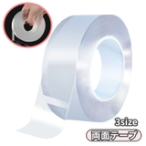 両面テープ 1m 粘着テープ | PlusNao | 詳細画像1 