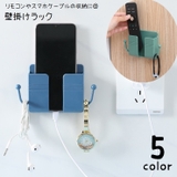 収納ラック リモコンラック スマホラック | PlusNao | 詳細画像1 