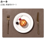 ランチョンマット 2枚セット テーブルマット | PlusNao | 詳細画像12