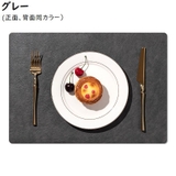 ランチョンマット 2枚セット テーブルマット | PlusNao | 詳細画像15