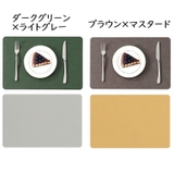ランチョンマット 2枚セット テーブルマット | PlusNao | 詳細画像19