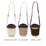 ドリンクホルダー カップホルダー ストラップ付き | PlusNao | 詳細画像16