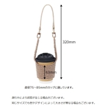 ドリンクホルダー カップホルダー ストラップ付き | PlusNao | 詳細画像18