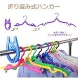 携帯用ハンガー 折りたたみ 旅行 | PlusNao | 詳細画像1