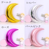 アルミバルーン パーティーグッズ 三日月型 | PlusNao | 詳細画像3 