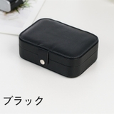 アクセサリーケース ジュエリーボックス 2段 | PlusNao | 詳細画像10