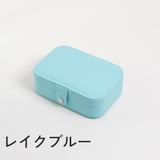 アクセサリーケース ジュエリーボックス 2段 | PlusNao | 詳細画像13