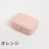 アクセサリーケース ジュエリーボックス 2段 | PlusNao | 詳細画像14
