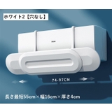 エアコン風除けカバー 風よけ 風向き調整カバー | PlusNao | 詳細画像15