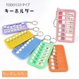 キーホルダー todoリスト やることリスト | PlusNao | 詳細画像1 