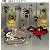 ハロウィン用品 ガラスステッカー 静電シール | PlusNao | 詳細画像11
