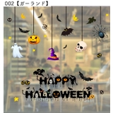 ハロウィン用品 ガラスステッカー 静電シール | PlusNao | 詳細画像3