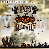 ハロウィン用品 ガラスステッカー 静電シール | PlusNao | 詳細画像4