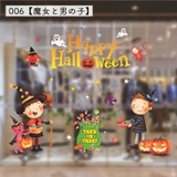 ハロウィン用品 ガラスステッカー 静電シール | PlusNao | 詳細画像5
