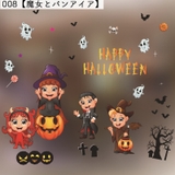 ハロウィン用品 ガラスステッカー 静電シール | PlusNao | 詳細画像7