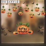 ハロウィン用品 ガラスステッカー 静電シール | PlusNao | 詳細画像9