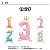 バルーン 数字 パーティーグッズ | PlusNao | 詳細画像11
