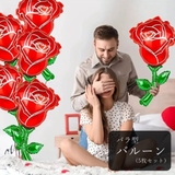 バルーン アルミ風船 5枚セット | PlusNao | 詳細画像1 