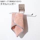 タオルハンガー タオルホルダー タオル掛け | PlusNao | 詳細画像1